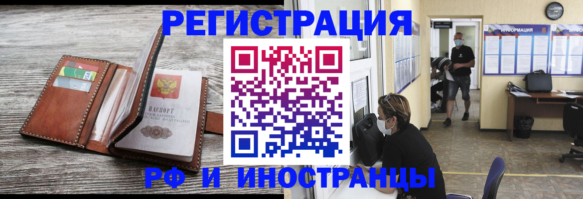 прописка 2025 в Торопеце