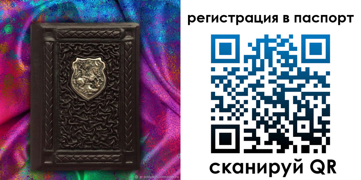 прописка поиск в Торопеце