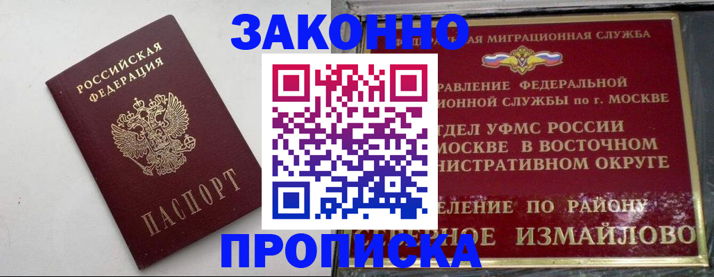 временная регистрация гарантия в Торопеце