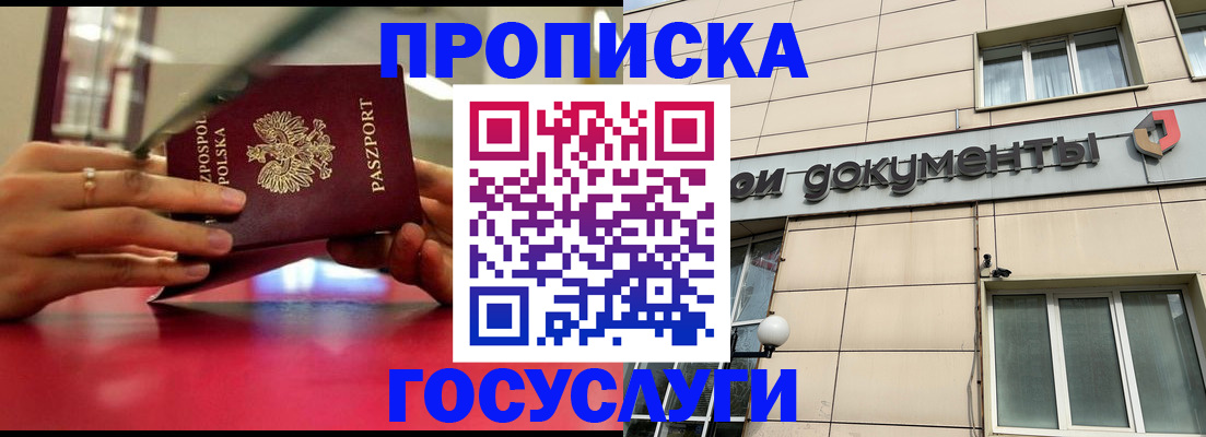 временная регистрация недорого в Торопеце