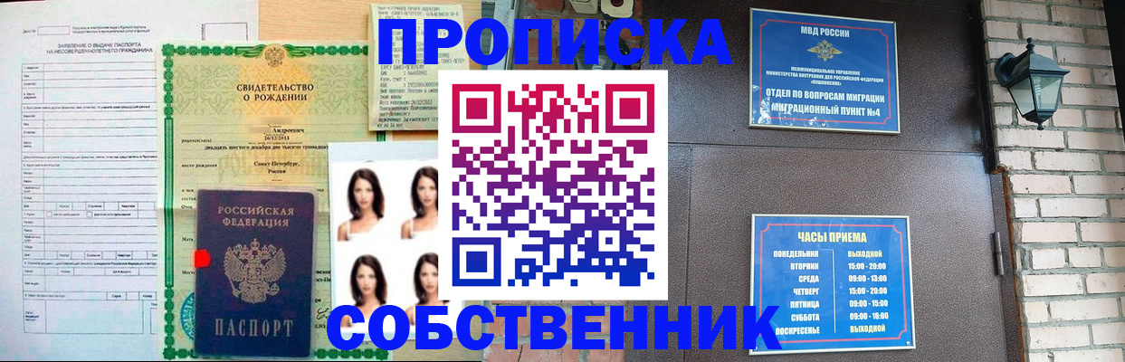 временная регистрация адрес в Торопеце