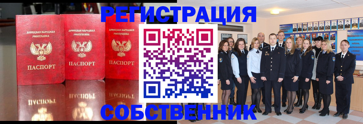 временная прописка в Торопеце
