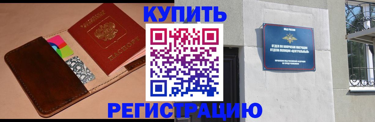 прописка в квартире в Торопеце