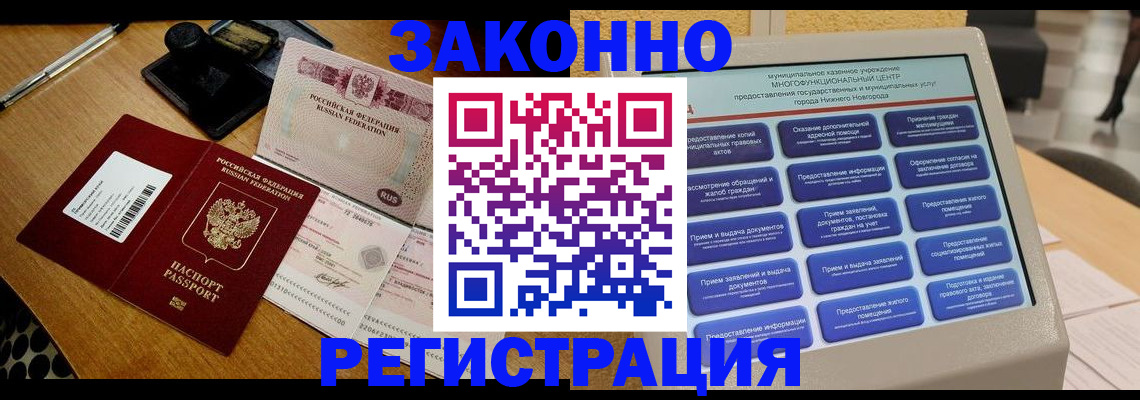 прописка для военкомата в Торопеце